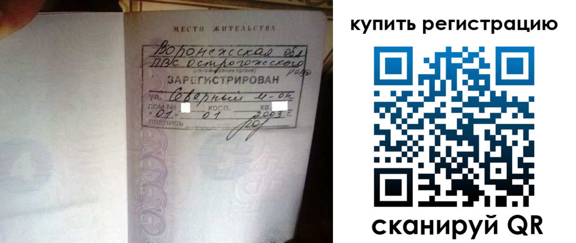 прописка поиск в Находке