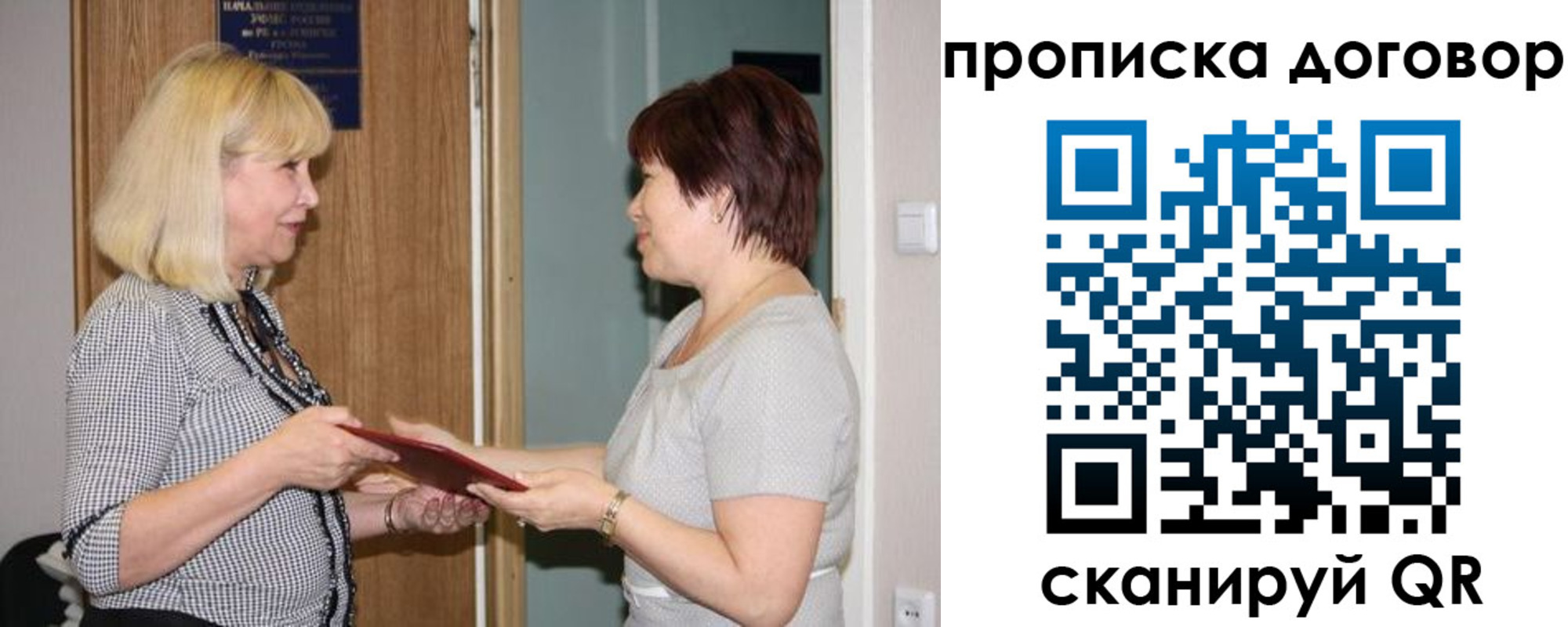прописка в квартире в Находке