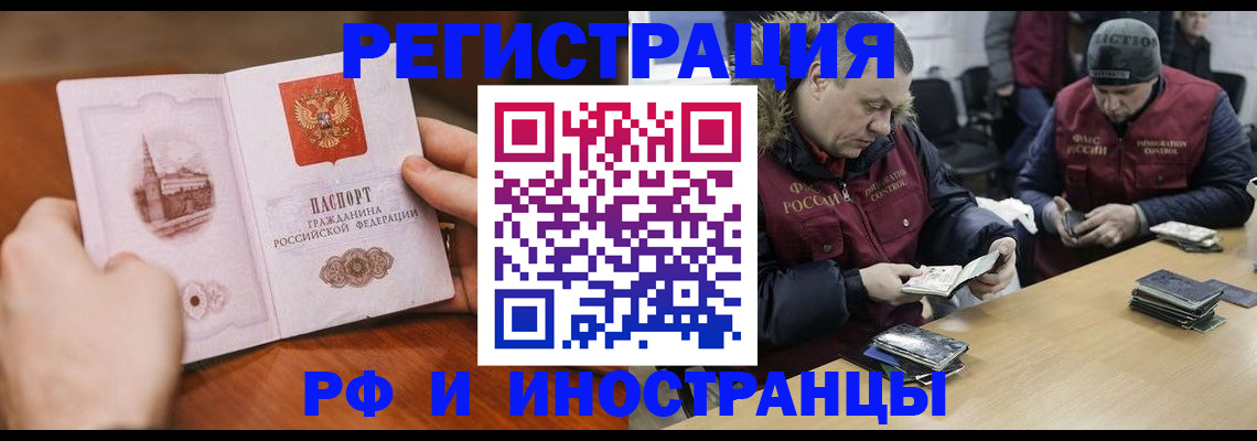 временная регистрация для всех в Находке