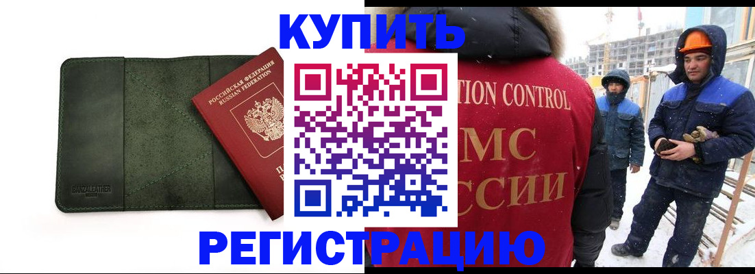 прописка ребенка в Находке