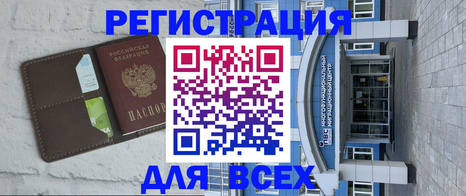 временная регистрация надежно в Находке