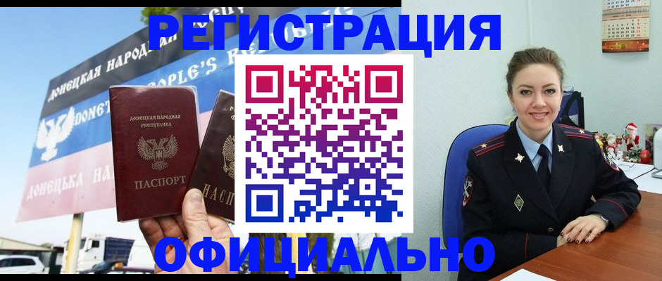 временная регистрация купить в Находке