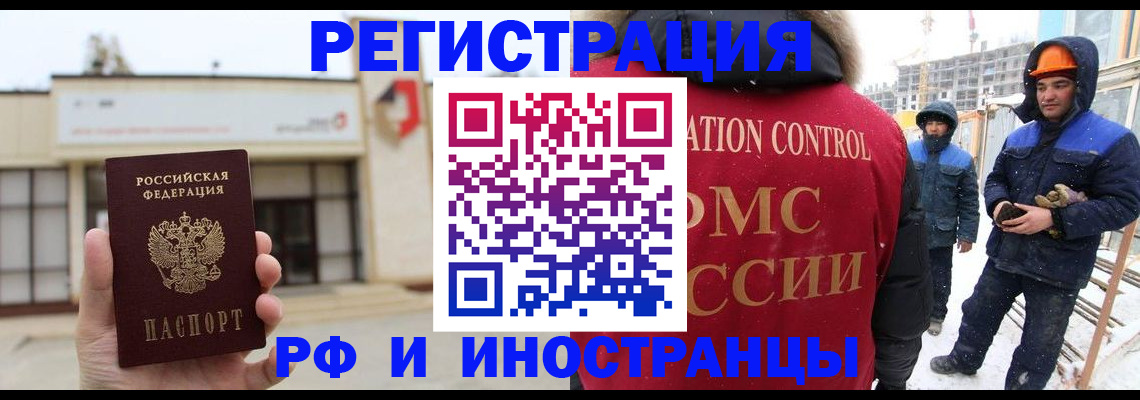 временная регистрация купить в Находке